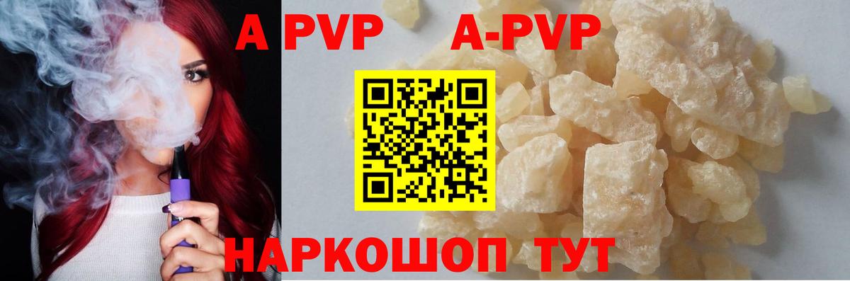 цена наркотик  Вход с VPN  Кызыл  Alfa_PVP Соль 