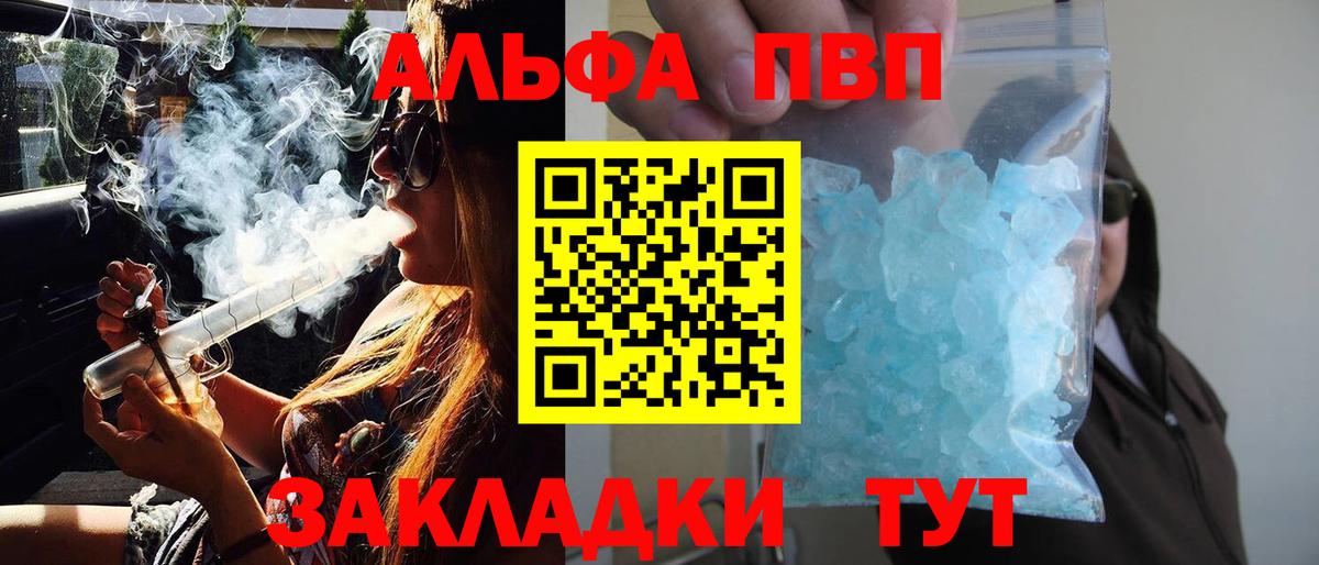 Альфа ПВП мука Кызыл