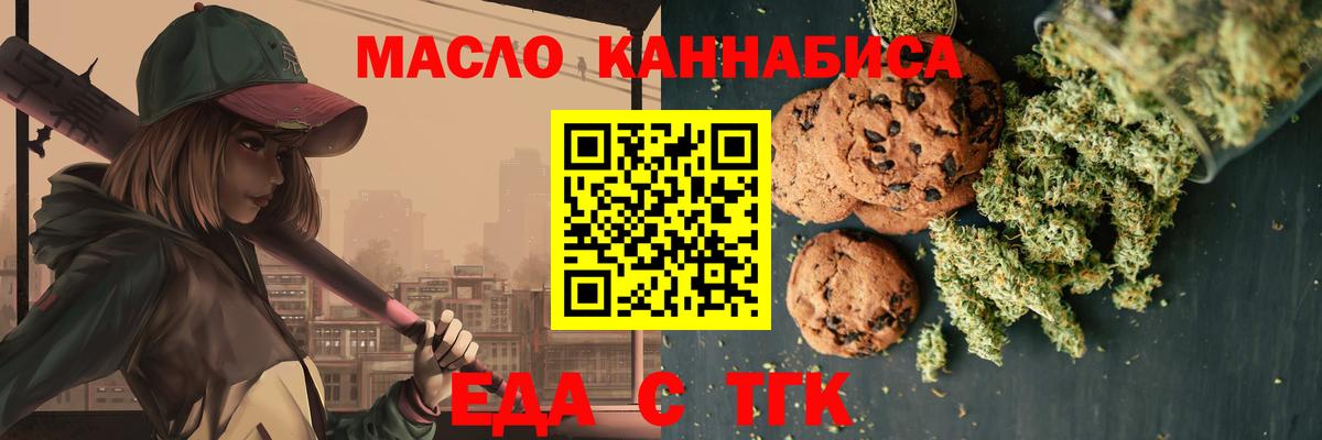Кызыл  Печенье с ТГК марихуана  Вход с VPN 