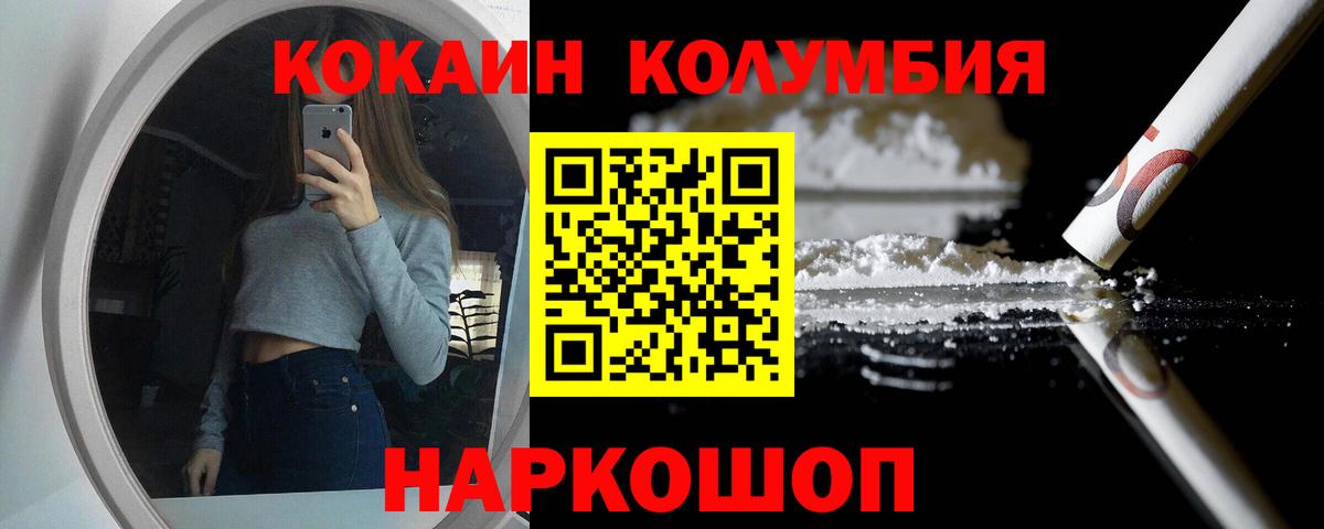 КОКАИН Fish Scale Кызыл