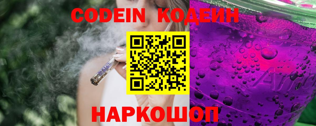 Кызыл  Кодеин напиток Lean (лин)  Вход с VPN  Кодеин напиток Lean (лин) 