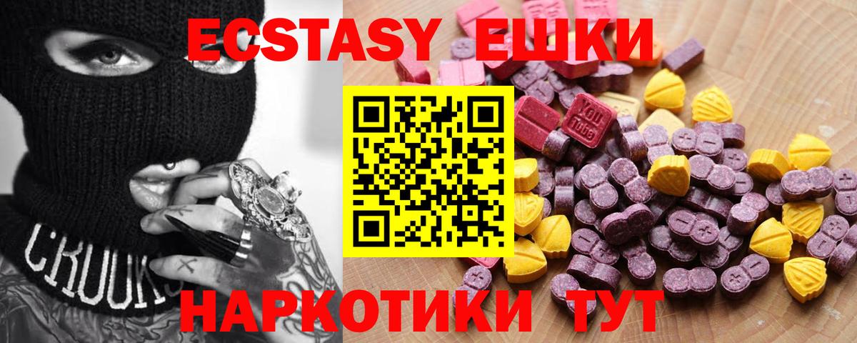 ЭКСТАЗИ Cube  Ecstasy  Кызыл  Ecstasy таблы  Вход с VPN 