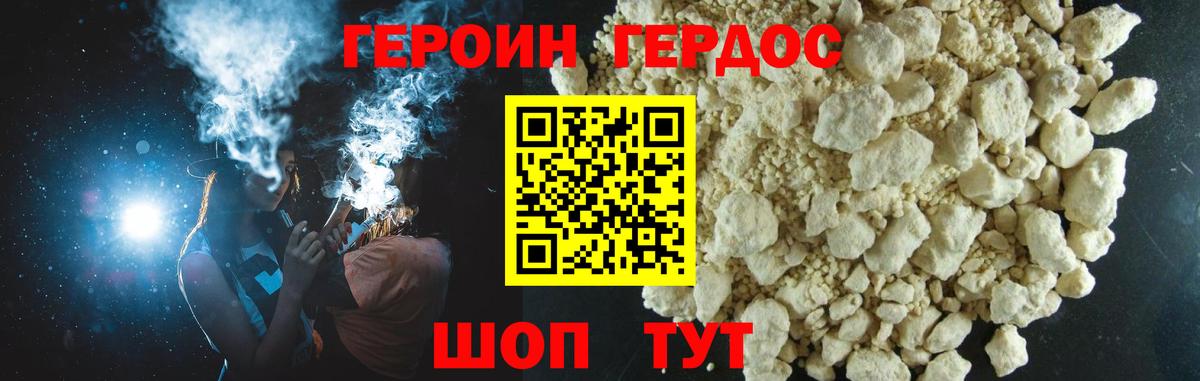 Кызыл  ГЕРОИН гречка  Вход с VPN 