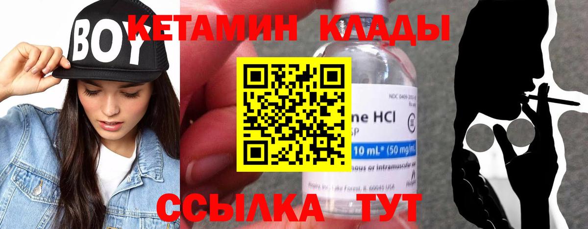 Кызыл  Кетамин ketamine  Вход с VPN 