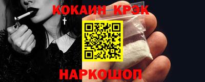 кокаин премиум Изобильный