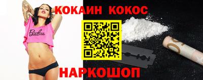 кокаин премиум Изобильный