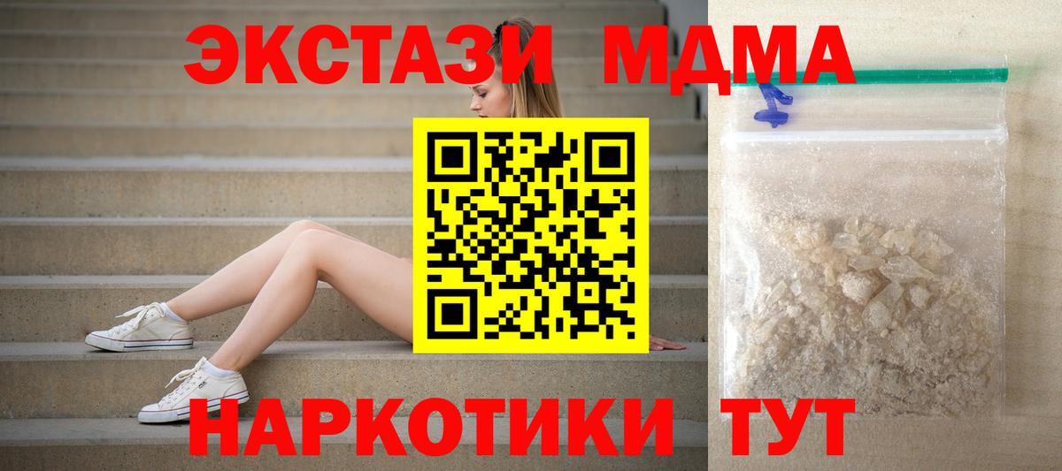 Кызыл  MDMA VHQ  МДМА  МДМА crystal  Вход с VPN 