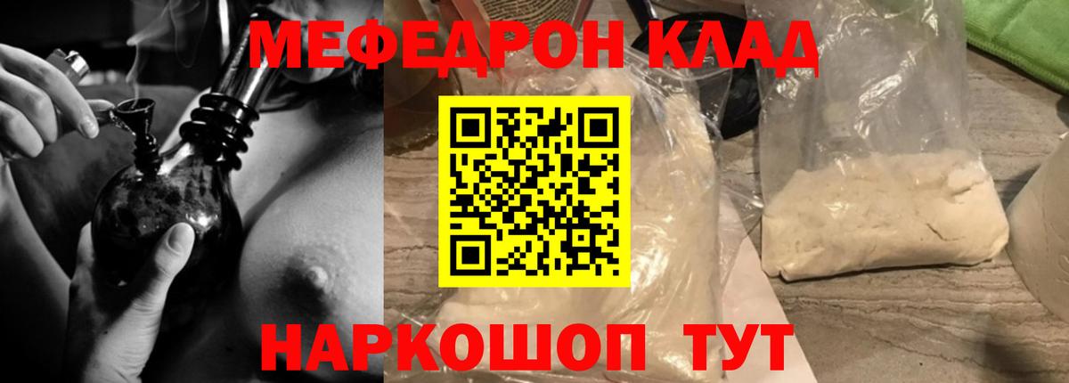 Мефедрон  Кызыл