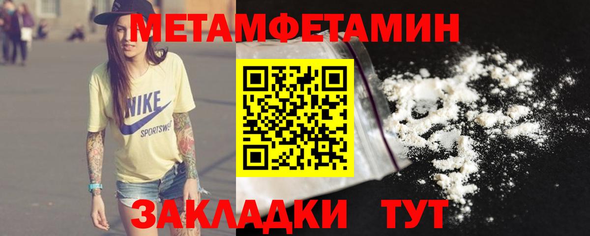 Метамфетамин  Вход с VPN  Первитин винт  Кызыл  Первитин винт 