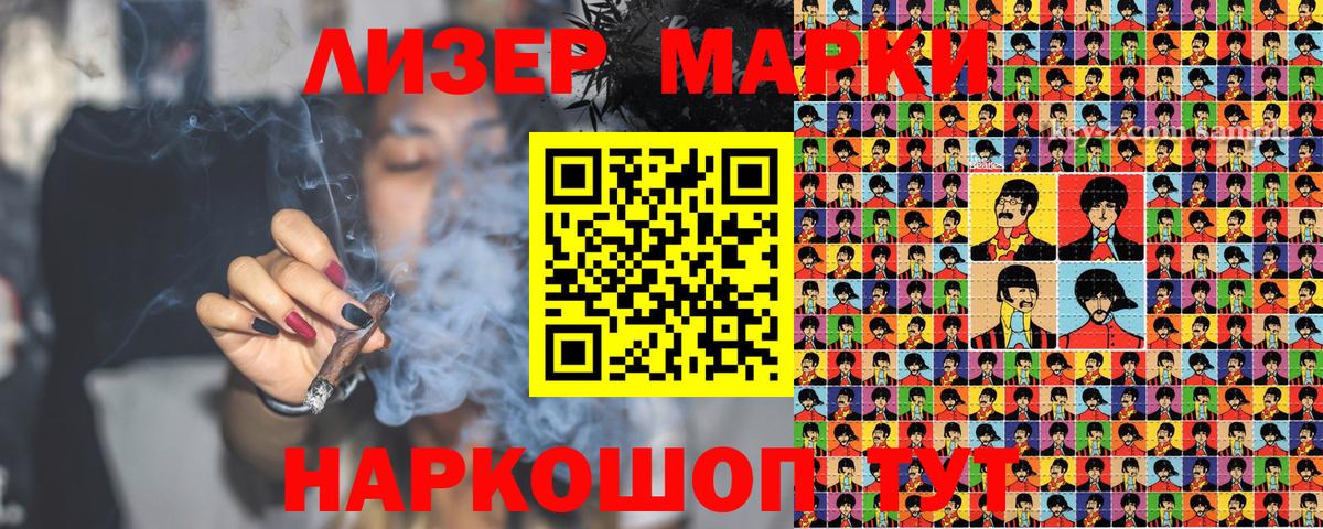 Марки NBOMe 1500мкг Кызыл
