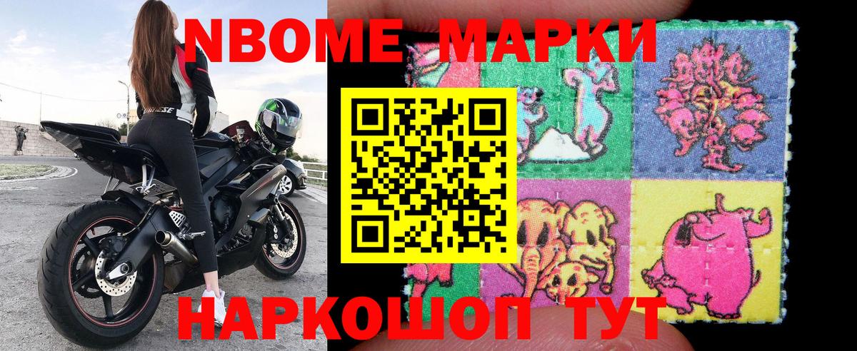 Марки 25I-NBOMe  Вход с VPN  Кызыл  Марки NBOMe 1,8мг  Марки NBOMe 1,8мг 