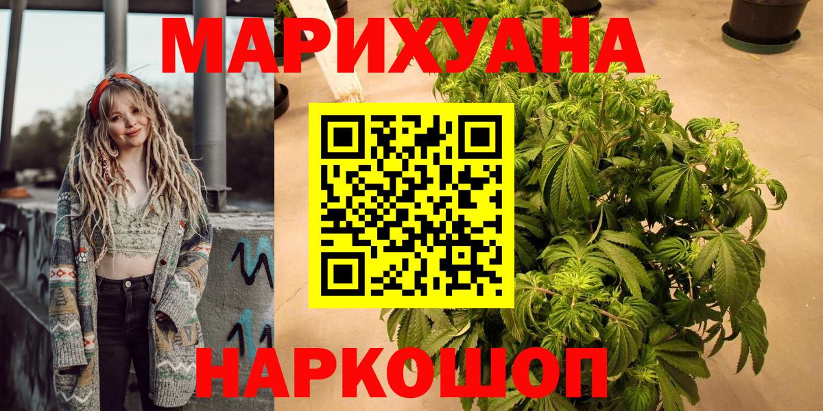 Бошки Шишки Ganja Кызыл